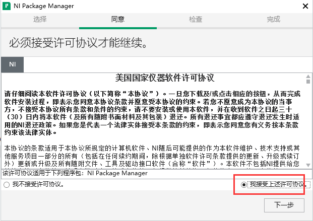 LabVIEW2020英文版【LabVIEW2020】绿色英文版安装图文教程