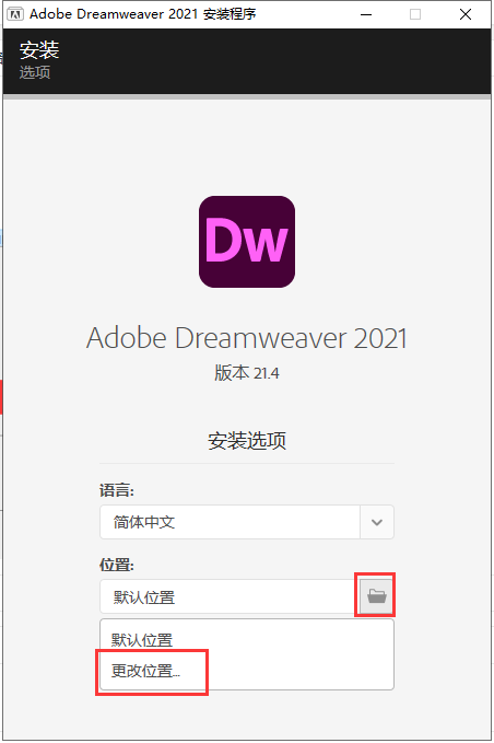 Adobe Dreamweaver 2021 v21.4.0最新破解版安装图文教程