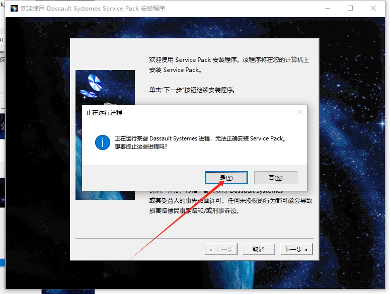 CATIA P3 V5-6R2022下载—最新完整破解版安装图文教程