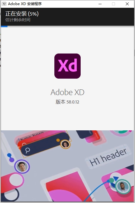 Adobe XD v58.0.12（UI设计软件）最新官方正式激活版安装图文教程