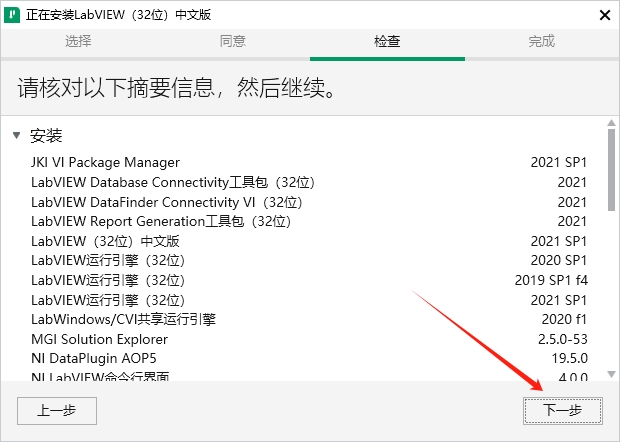 LabVIEW下载：LabVIEW 2021破解版+安装教程安装图文教程