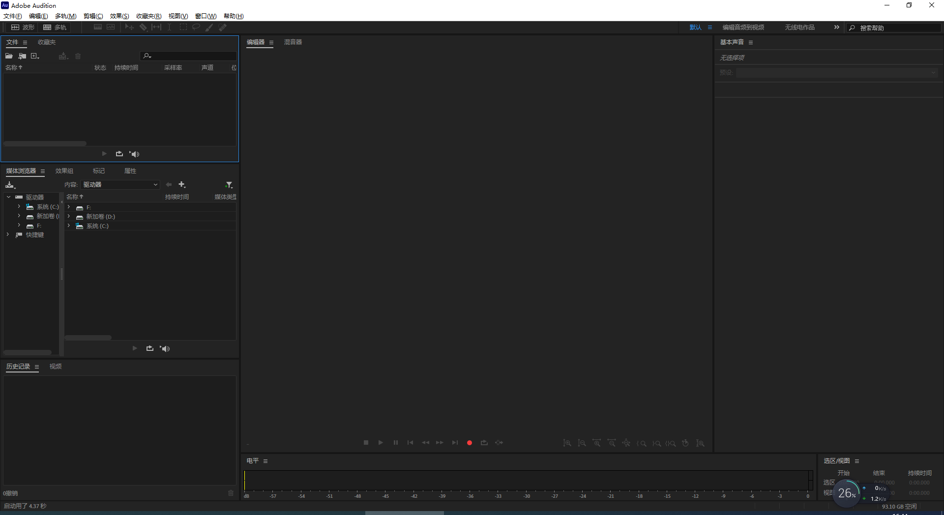 Adobe Audition 2023 v23.1.0.75【附安装教程】集成破解官方免费版