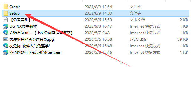 UG NX 2306 Build 3000【附破解补丁+安装教程】简体中文免费激活版安装图文教程