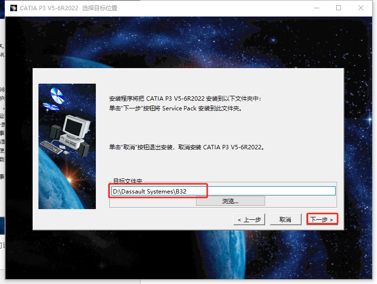 CATIA P3 V5-6R2022下载—最新完整破解版安装图文教程