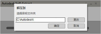 Autodesk Inventor2021【3D绘图模拟软件】汉化完整破解版安装图文教程