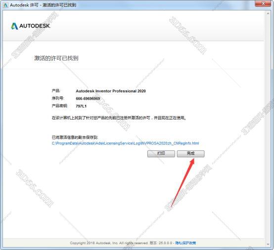 inventor2014在哪个软件下载