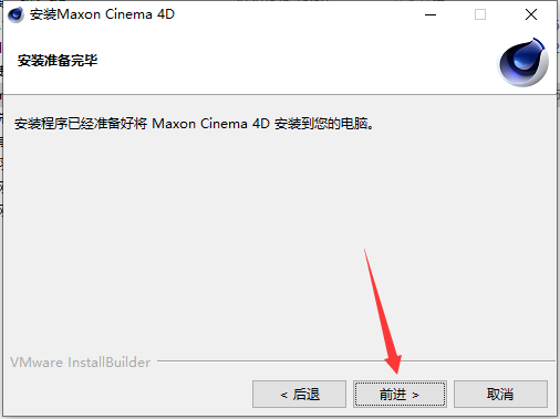 Cinema 4D v2023.2.1【附破解补丁+安装教程】汉化破解版安装图文教程