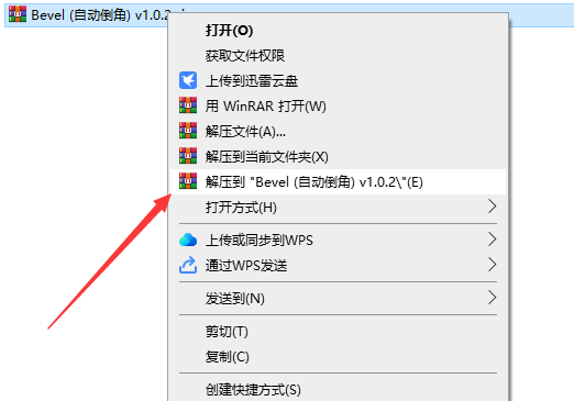 Bevel (自动倒角) v1.0.2 官方汉化免费版安装图文教程