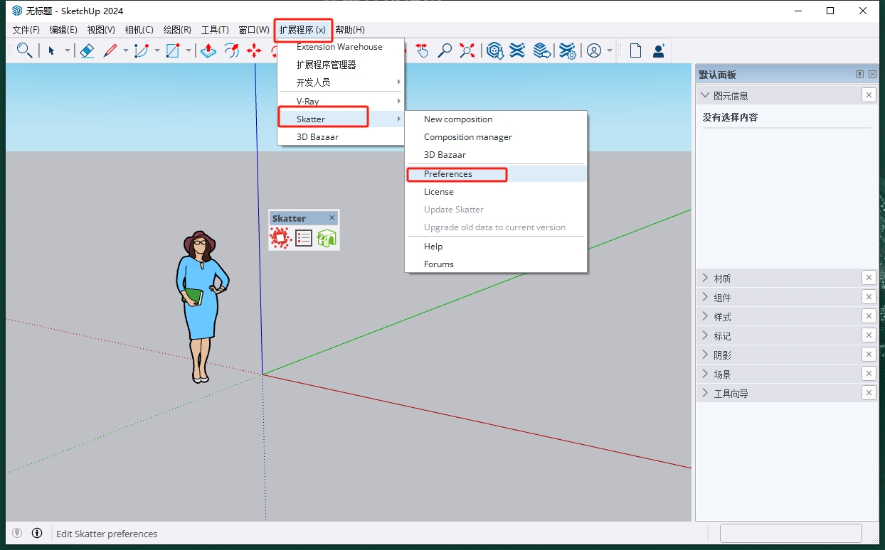 【草图大师插件】Skatter 2.2.1 for SketchUp 2022-2024汉化免费版安装图文教程