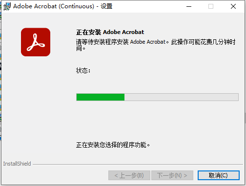 Acrobat Pro DC 2024.001.20604最新免费破解版安装图文教程