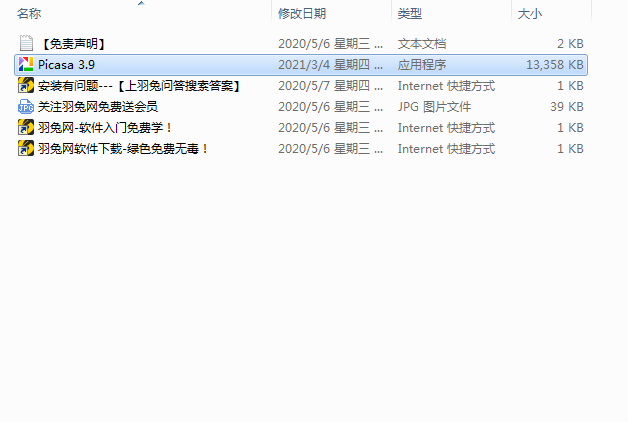 Google Picasa V3.9【照片幻灯片制作软件】官方中文版免费下载安装图文教程
