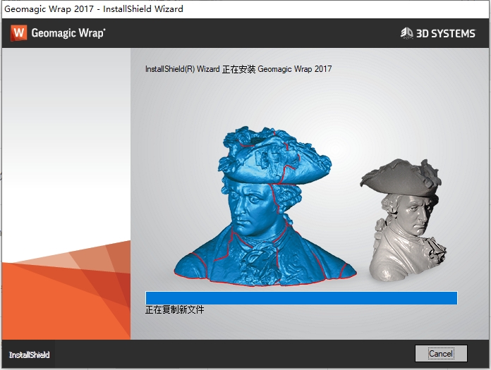 Geomagic Wrap 2017免费激活版安装图文教程