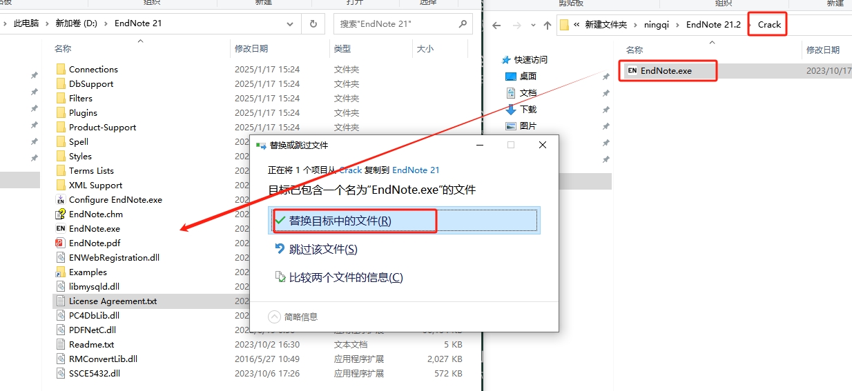 EndNote 21.2（免费安装包）破解版安装图文教程