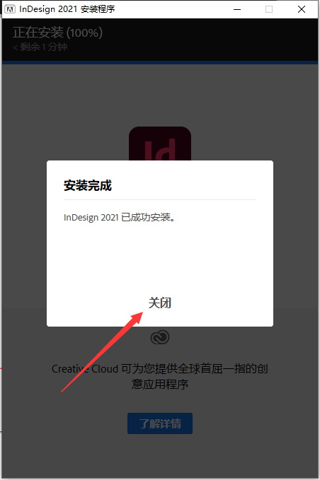 下载indesign软件