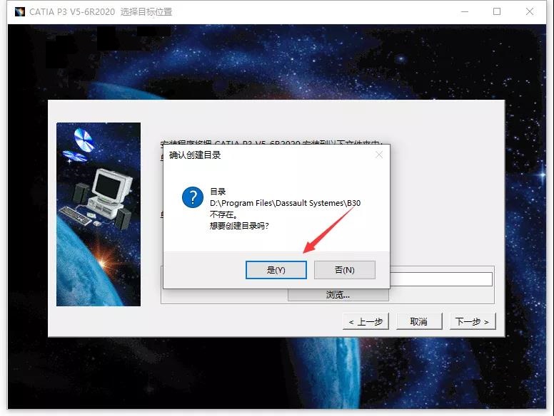 Catia P3 V5-6R2020【CAD/CAE/CAM一体化软件】中文破解版下载安装图文教程