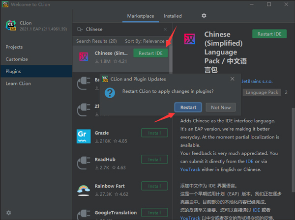 CLion 2021 破解版【CLion 2021】中文破解版安装图文教程