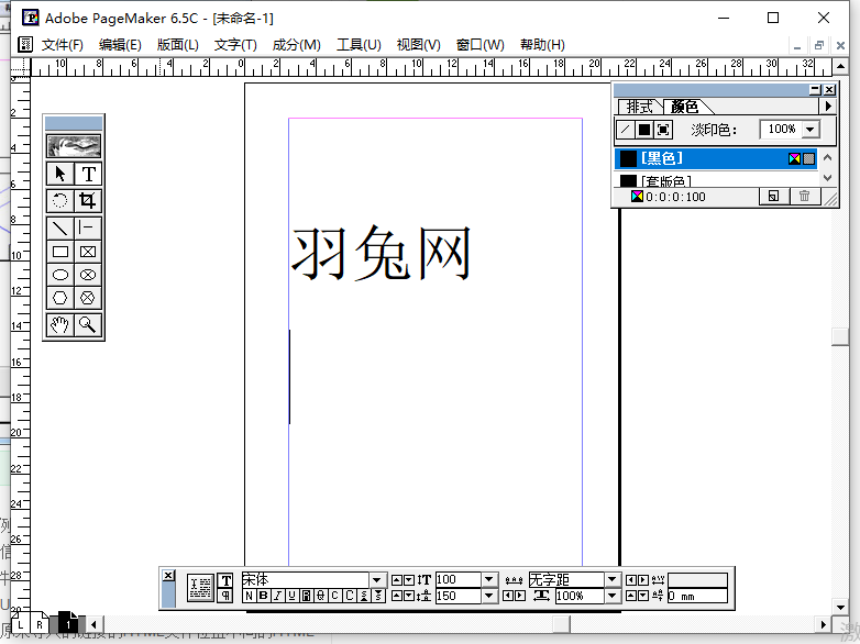 Adobe PageMaker 6.5迷你中文版安装图文教程