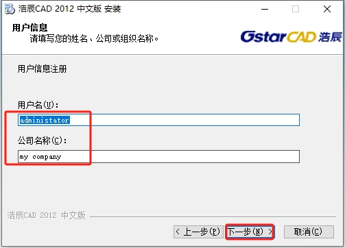 浩辰CAD2012标准版【浩辰CAD2012免费版】免费中文版安装图文教程