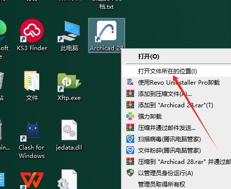 ArchiCAD 28.1.0完整激活版安装图文教程
