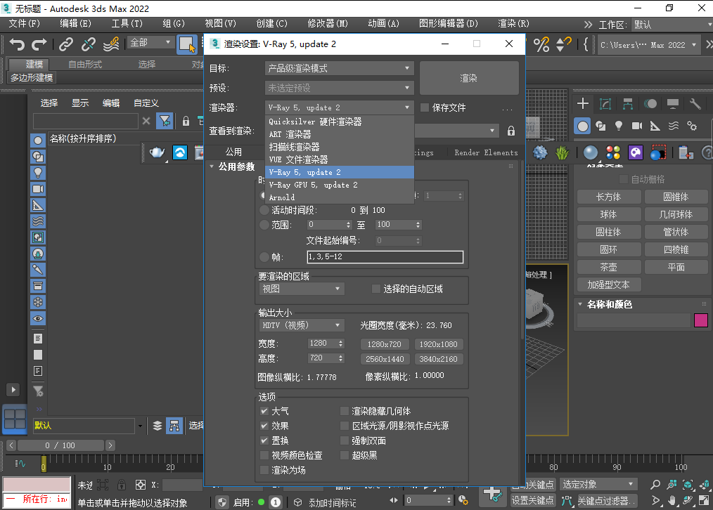 VRay5.2001 for 3dmax2016-2022【VR5.2001渲染器】汉化版破解版下载 VRay5.2001 for 3dmax2016-2022【VR5.2001渲染器】汉化版破解版下载