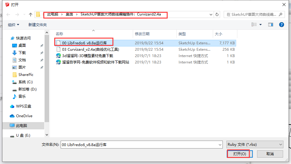 SketchUP草图大师曲线编辑插件：Curvizard2.4a安装图文教程