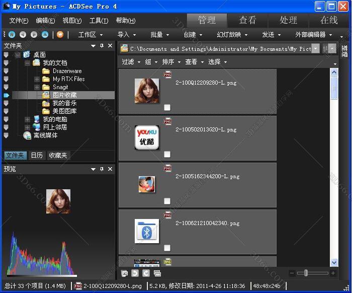 ACDSee4.0免费下载【ACDSee4.0】绿色中文版