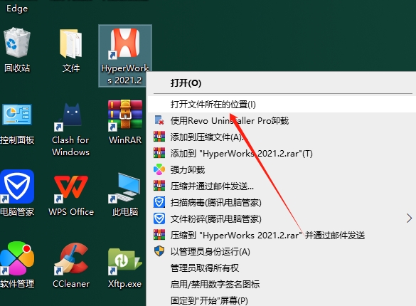 Altair HyperWorks 2021.2中文激活版+破解文件安装图文教程