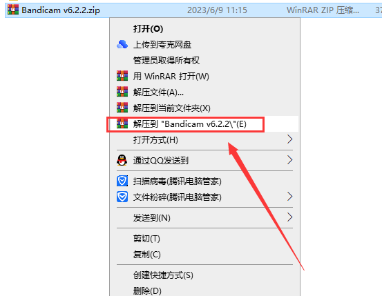 Bandicam 2023 v6.2.2【班迪录屏软件免费下载】中文破解便携版免安装安装图文教程