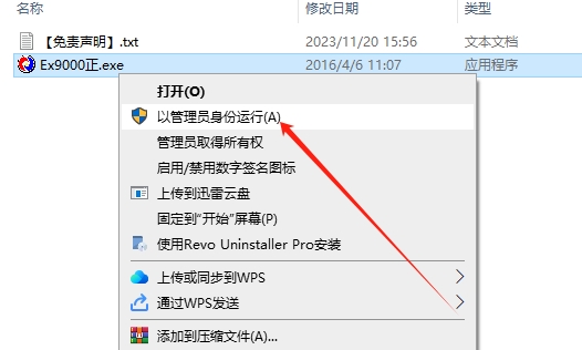 金昌EX9000下载-免安装绿色中文版安装图文教程