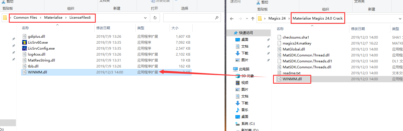 Materialise Magics24【数据和构建准备软件】中文正式免费版安装图文教程