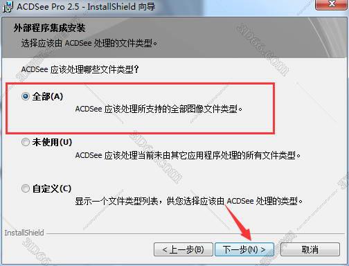 电脑acdsee软件下载