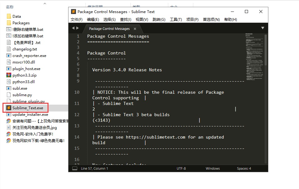 Sublime Text3.2.2精简免安装绿色版安装图文教程