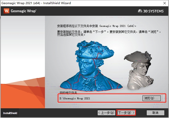 Geomagic Wrap 2021下载（附注册机）完整激活版安装图文教程