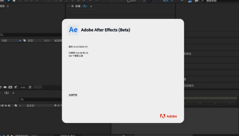 【AE 22.3.0下载】After Effects 2022 v22.3.0 集成破解版