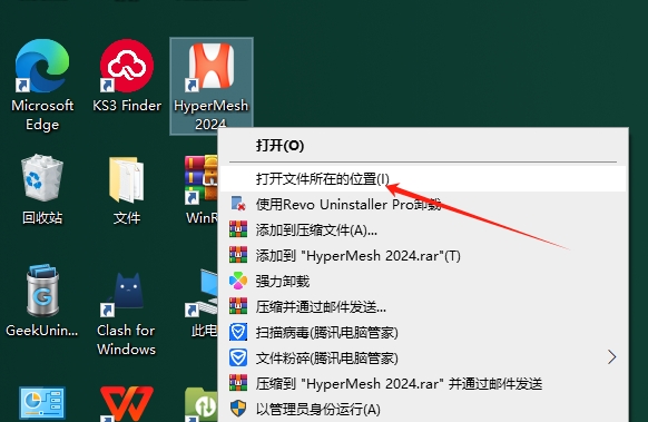 HyperWorks 2024破解版（附破解文件）免费下载安装图文教程