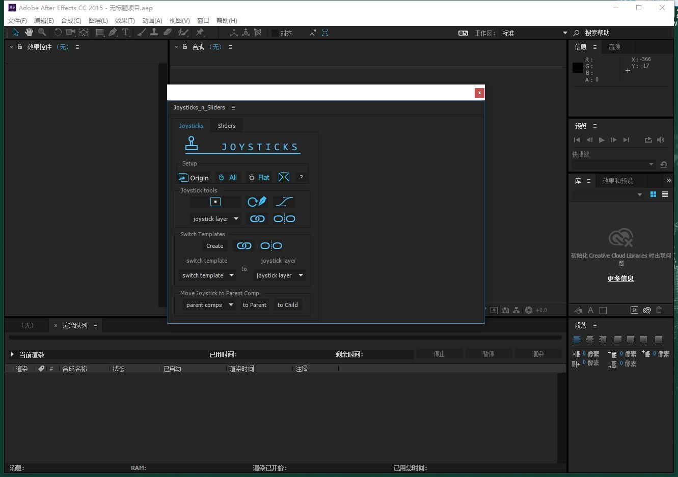 Joysticks and Sliders v1.7【AE卡通角色动作MG动画绑定控制脚本】官方免费版安装图文教程