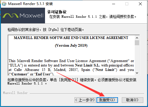 SketchUp草图大师渲染器插件：Maxwell Render v5.1.2安装图文教程