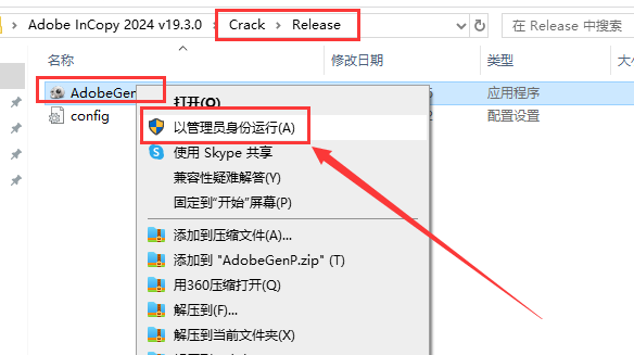 Adobe InCopy 2024 19.3.0最新版排版编辑软件下载安装图文教程