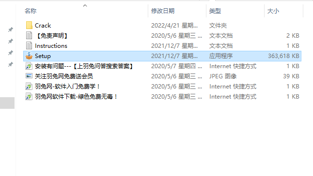 techsmith snagit 2022【屏幕截图软件】免费破解版安装图文教程