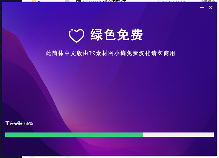 Corona 9.2 for 3dmax2016-2024 简体中文破解版+安装教程安装图文教程
