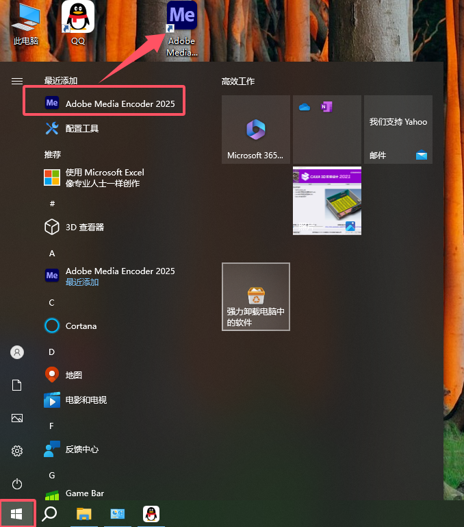 Adobe Media Encoder 2025 v25.1.0中文汉化激活版安装图文教程
