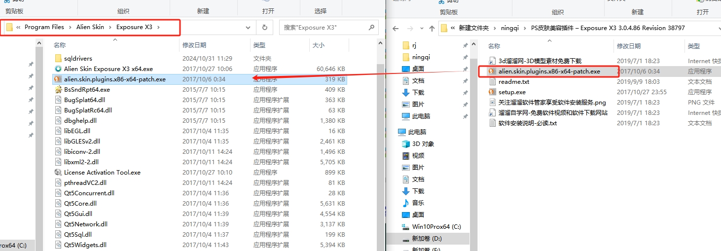 PS皮肤美容插件 – Exposure X3 3.0.4.86 Revision 38797安装图文教程