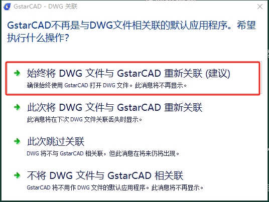 浩辰CAD建筑2013免费下载【浩辰CAD2013官方正式版】安装图文教程