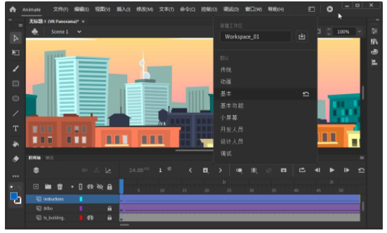 Animate CC 2021 For Mac中文版