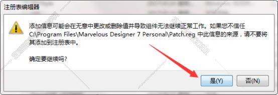 Marvelous Designer7中文版【Marvelous Designer 7】中文破解版安装图文教程