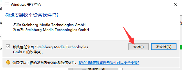 cubase 11【音频处理制作软件】中文破解版安装图文教程