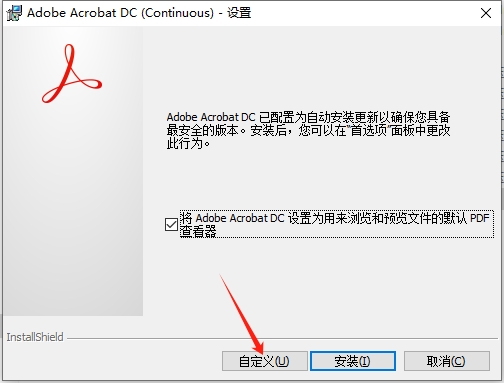 Adobe Acrobat Pro 2025.001.20432简体中文免费激活版+安装教程安装图文教程