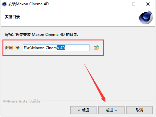 Maxon Cinema 4D R26下载【C4D R26】完美破解版安装图文教程
