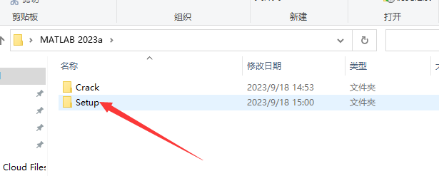 MATLAB 2023a【商业数学软件】最新中文免费破解版安装图文教程