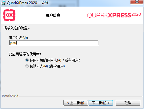 QuarkXpress 2020【设计排版软件】绿色破解版下载安装图文教程